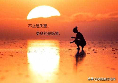 对老公心寒绝望一段话(对妻子心寒绝望的表达)插图1