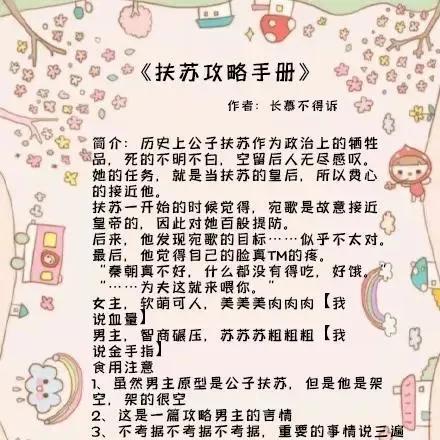 十大最美男主小说排行榜(男主叫顾廷琛女主叫陌渃的小说)插图4