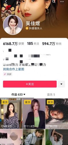 抖音十大巅峰女主播排行榜(抖音女主播排名前10)插图4