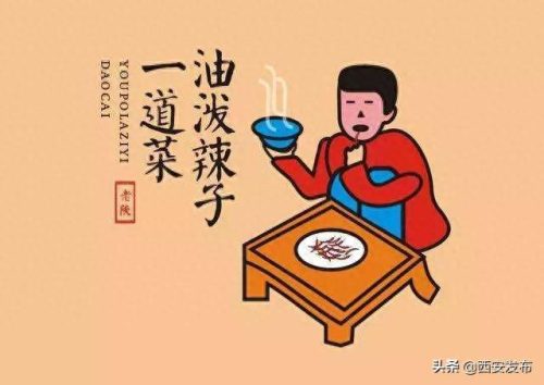 陕西八大怪(陕西十大怪)插图25