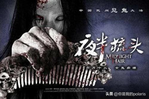 鬼片国内排名前十的电影(国产鬼片排名前十的电影)插图8