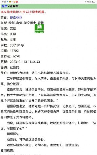 十大古风小说排行榜前十名(古风小说前十名排行榜)插图