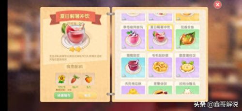 摩尔庄园牛奶怎么获得(摩尔庄园牛奶咋弄)插图21