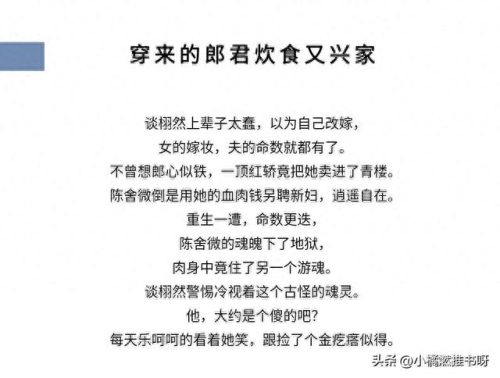 十大必看宅斗小说排行榜(评分高经典宅斗小说)插图2