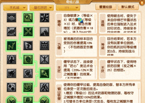 175固伤门派排名前十(175哪个固伤门派秒的多)插图5