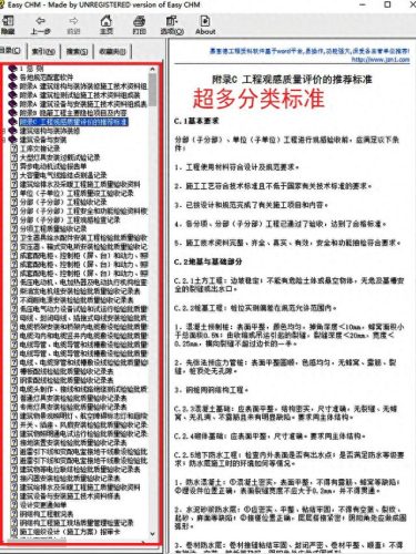 智慧工地管理软件排名前十(工地记账软件app)插图7
