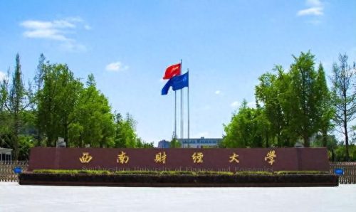 成都公办艺术学校排名前十(成都市艺术学校排名)插图2