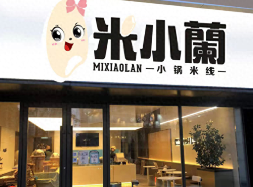 云南土豆粉连锁排名前十(土豆粉面多少钱一斤)插图3