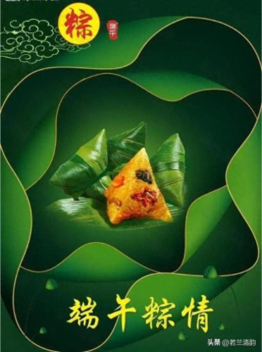 端午节快乐图片大全(七夕节图片大全)插图5