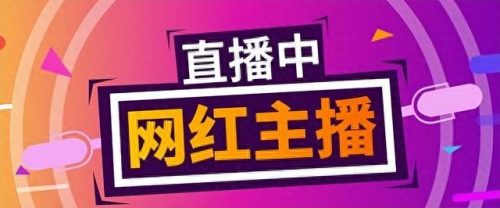 阿里巴巴十大主播排行榜(喜马拉雅十大人气主播)插图