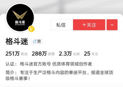 排名前十的体育粉丝叫什么(各个体育明星粉丝数量)插图2