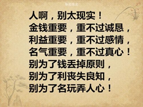 真心付出换来却是寒心(重感情的人一旦心寒了)插图9