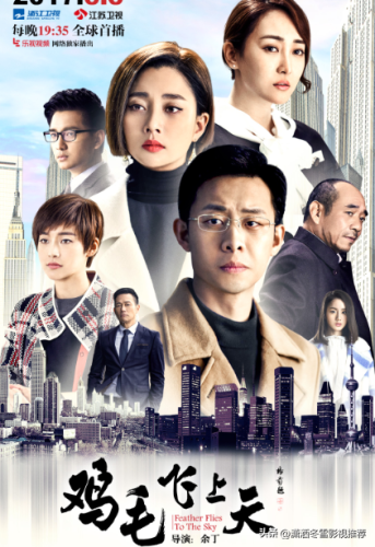 值得看的十大农村剧排行榜(2019必看十部电视剧农村剧)插图4