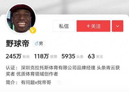 排名前十的体育粉丝叫什么(各个体育明星粉丝数量)插图1