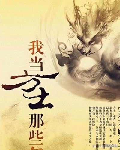 中国民间小说排名前十(中国4大民间小说)插图6