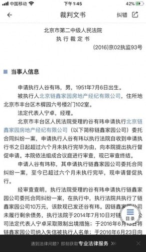 安置房十大骗局排行榜北京(安置房骗局最新消息)插图3