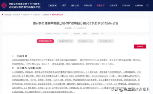 固安县中医诊所排名前十(固安诊所附近门店)插图