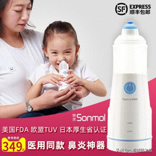 十大洗鼻盐水品牌排行榜最新(生理盐水洗鼻十大品牌)插图22