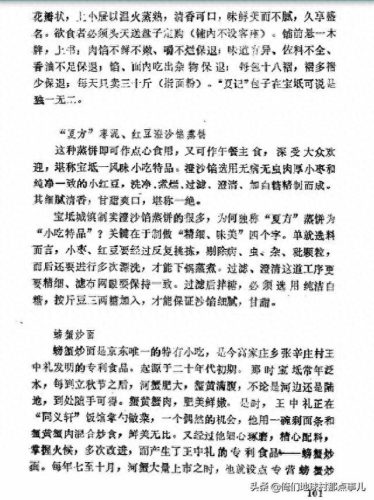宝坻十大美食排行榜前十名(宝坻区美食好评排行榜)插图2