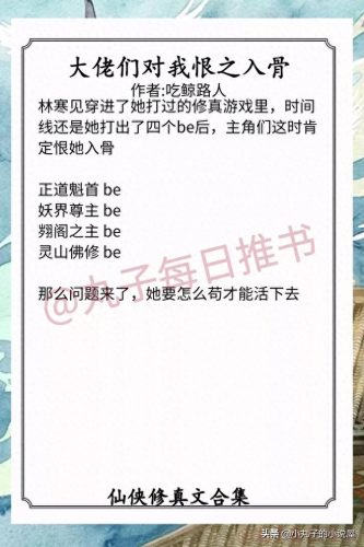 晋江十大修仙小说排行榜(缠溺小说免费阅读晋江)插图1