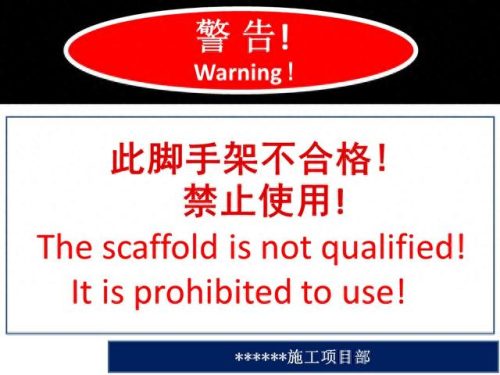 工地标识牌排名前十(建筑工地百分百标识牌什么样的)插图6