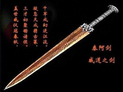 中国十大名剑(中国十大名剑排名)插图3