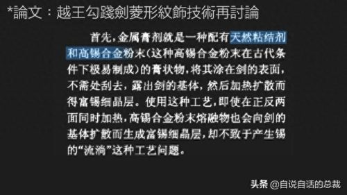 暗纹纹身十大禁纹排行榜(不可以纹的十大经典纹身)插图73