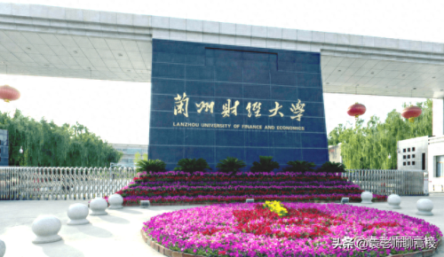 二本财经类大学排名(全国财经大学二本a类)插图10