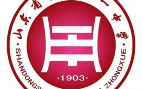 菏泽高中排名前十学校图片(菏泽最厉害的高中)