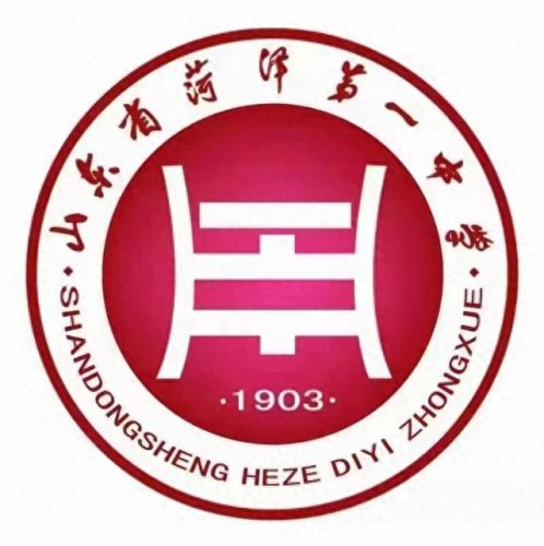 菏泽高中排名前十学校图片(菏泽最厉害的高中)插图