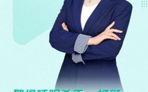 山东打呼噜医生排名前十(齐鲁医院治疗打呼噜吗)