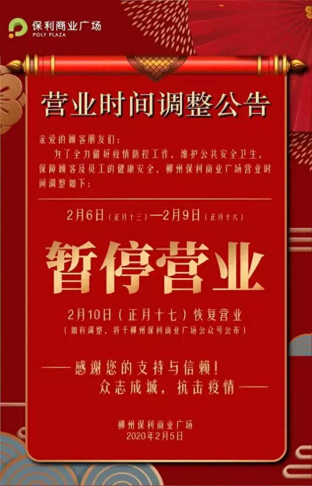 柳州最冷的商场排名前十(柳州最繁华的商城)插图2