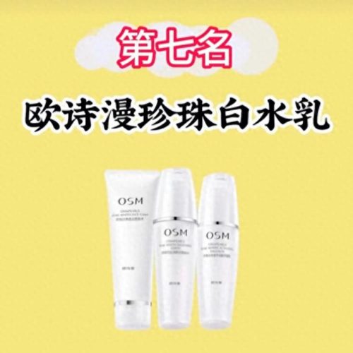 十大高保湿水乳排行榜(十大顶级水乳保湿)插图5