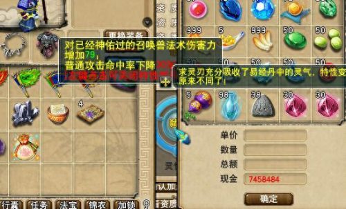 梦幻西游护卫暴力排名前十(梦幻手游护卫抓鬼啥意思)插图8