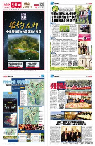 保定法国企业排名前十(法国在中国有多少企业)插图