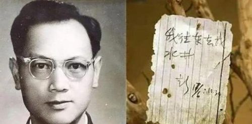 彭加木失踪和双鱼玉佩有关(彭加木双鱼玉佩遗迹)插图