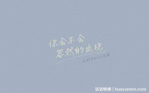 挽留感情(挽留一段感情的诗句)插图