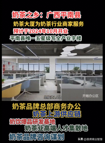 广西奶茶饮品加盟排名前十(广西奶茶排名一览表)插图30