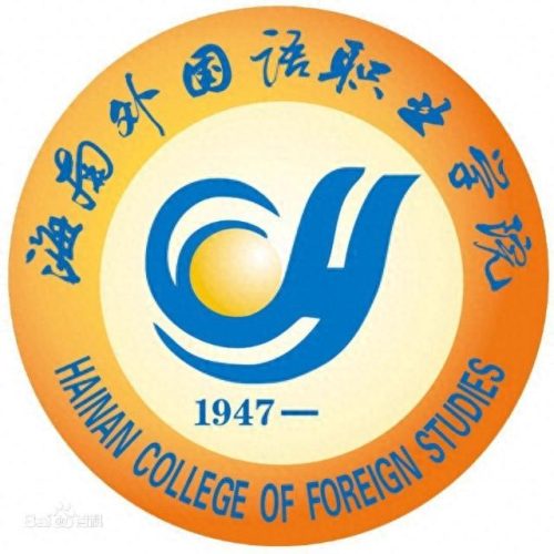 海口单招院校排名前十(2023海南单招都有哪些院校)插图4