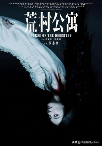 鬼片国内排名前十的电影(国产鬼片排名前十的电影)插图9