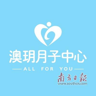 荔湾区月子中心排名前十(荔湾区月子中心排名)插图1
