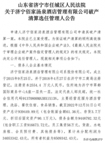 山东济宁洗浴排名榜前十(济宁最高端的洗浴中心)插图3