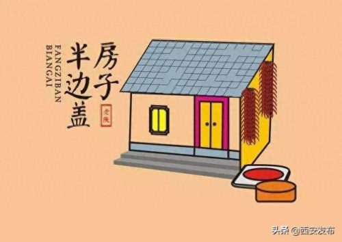 陕西八大怪(陕西十大怪)插图7