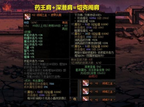 地下城十大神器排行榜(地下城辅助工具排名)插图5