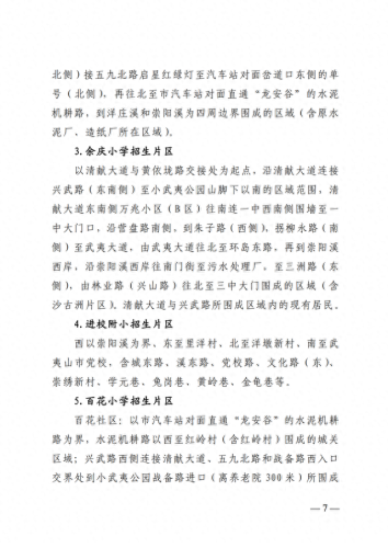 武夷山地区小学排名前十(武夷山小学排名)插图5