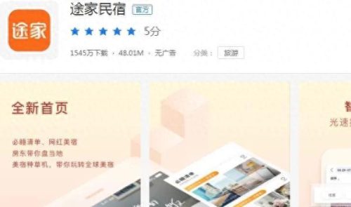 租房app十大排行榜2020(房东直租app排行榜)插图