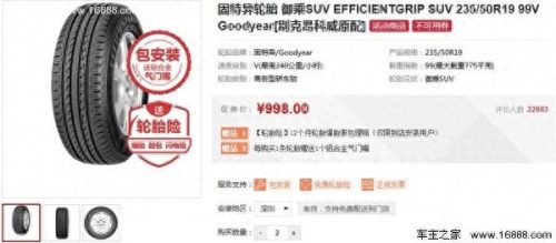 排名前十的轮胎是哪些车(轿车轮胎前十排行榜)插图18