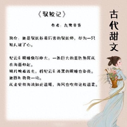 十大古代言情小说排行榜(十部顶级耐看言情书)插图4