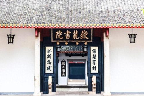 长沙100个景点排名前十(长沙十大著名景点排名)插图12