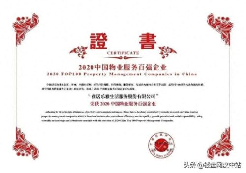 汉州物业公司排名前十(宣汉汉州国际物业)插图3